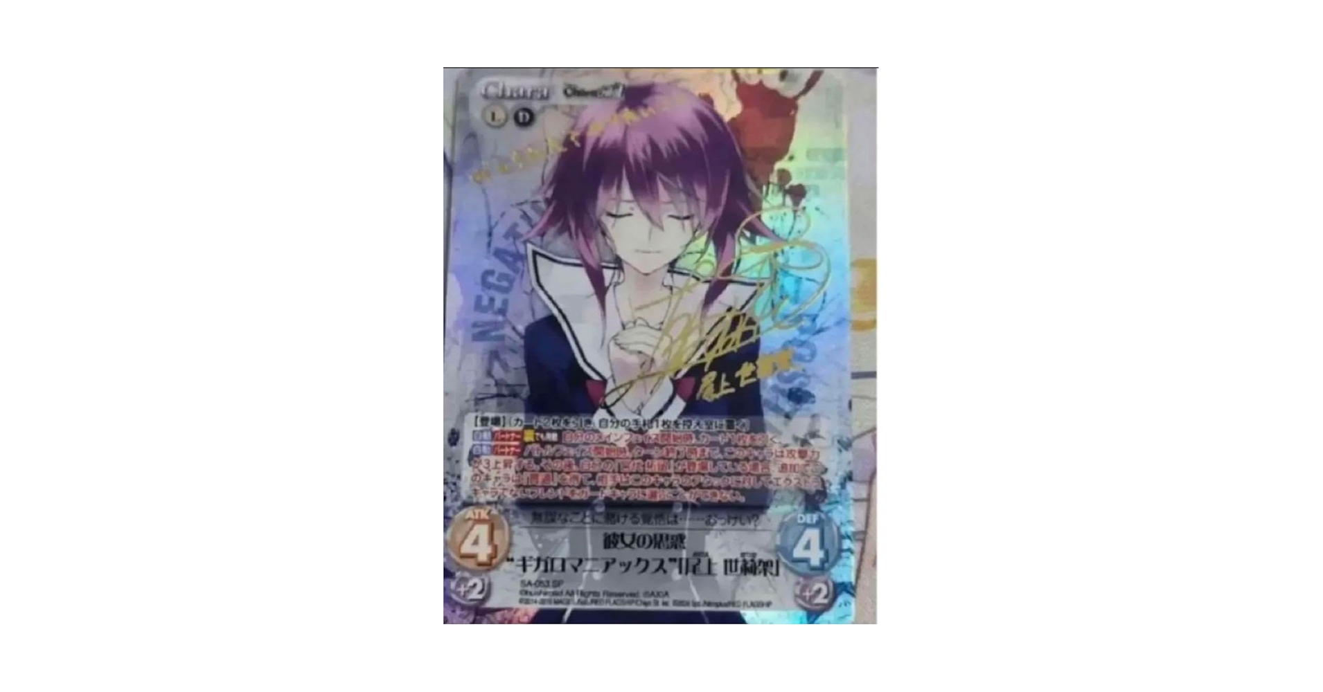 chaos 彼女の思惑\"ギガロマニアックス\"「尾上　世莉架」SP サイン psa 616x7BnuTBL._AC_SY200_QL15_.jpg