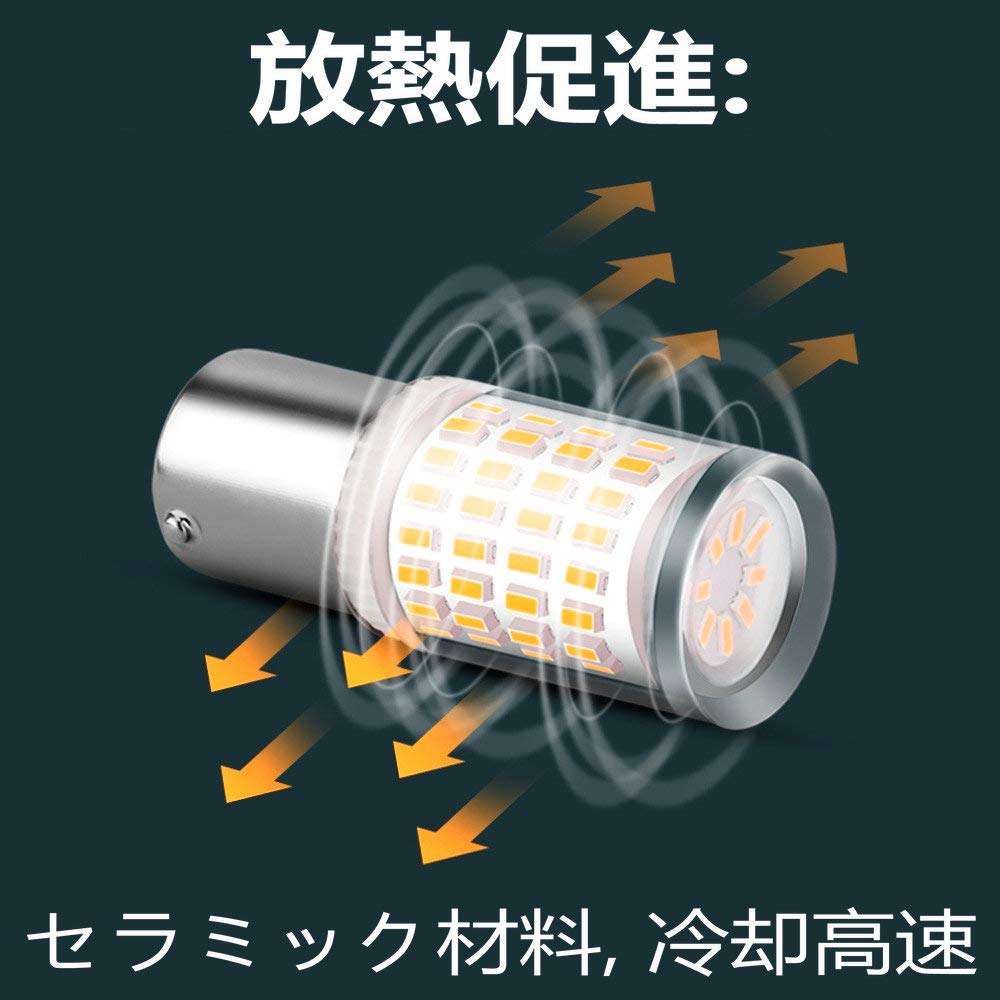 Amazon | 超高輝度 S25 LED ウィンカーバルブ S25シングル 180度