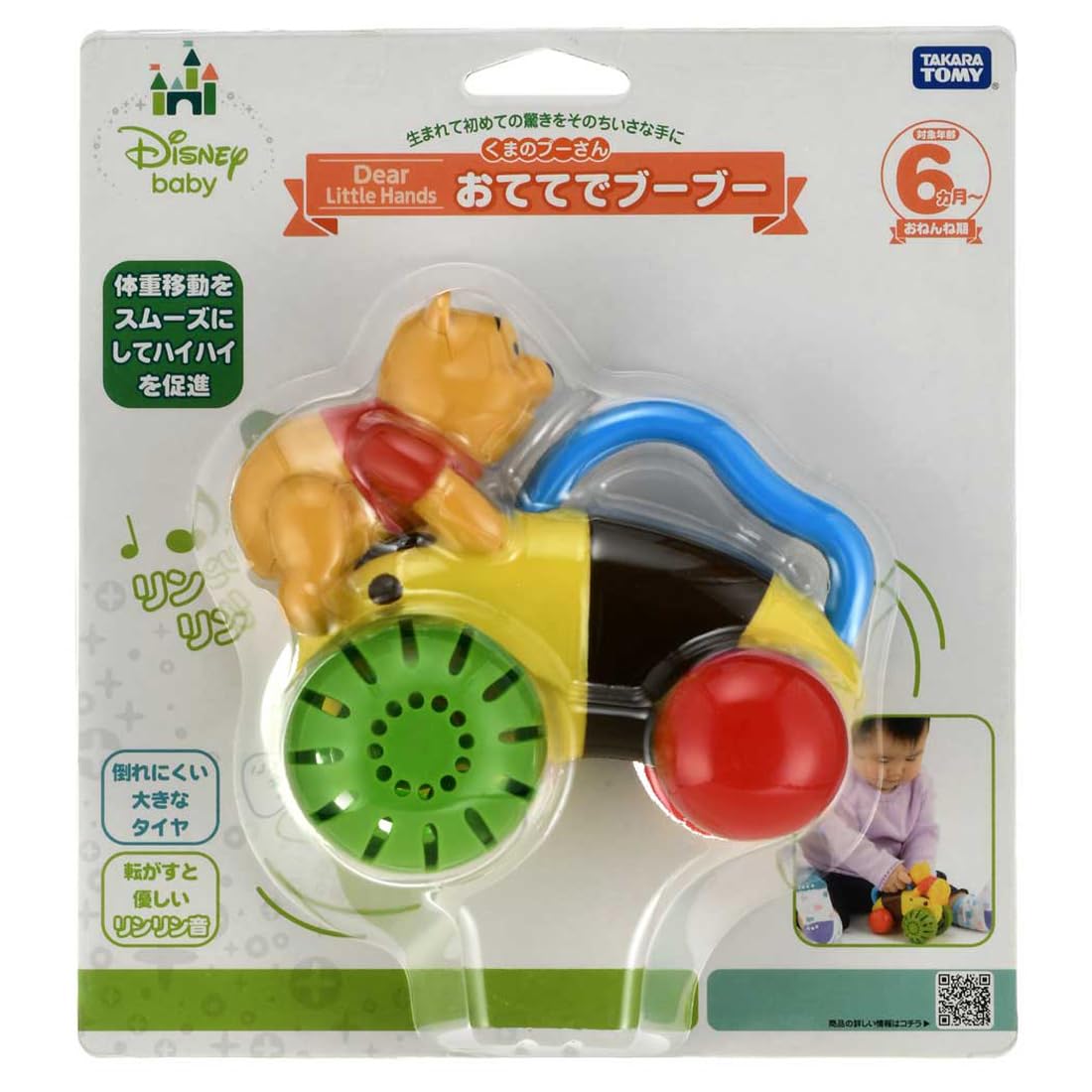 くまのプーさん　歌って踊ってお知らせ！そのままおしゃべり　TEL-DAⅡ くまのプーさん 歌って踊ってお知らせ！そのままおしゃべり TEL