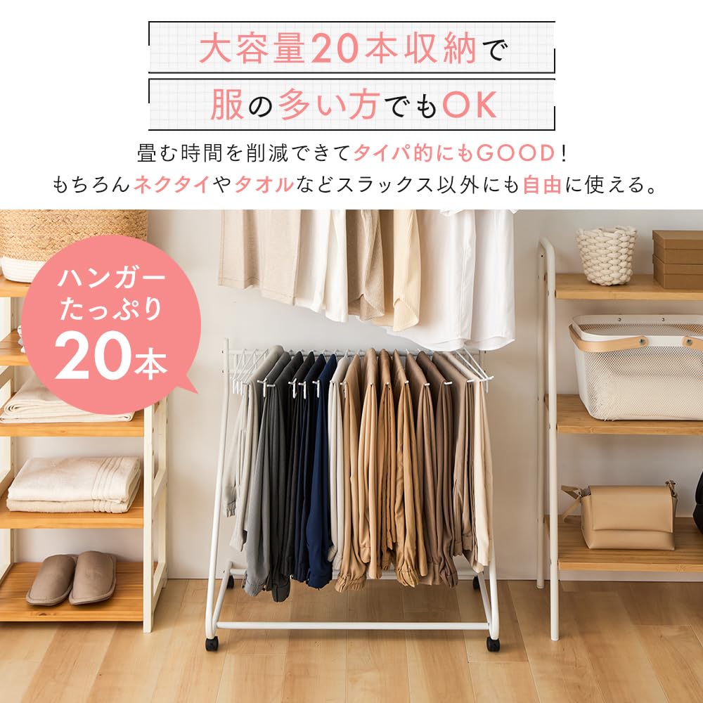 Amazon｜アイリスプラザ ハンガーラック スラックスハンガー 20本掛け 