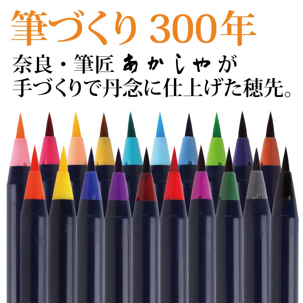 【在庫セール】あかしや カラー筆ペン 水彩毛筆「彩」スケッチセット 水筆ペン入り Amazon | あかしや カラー筆ペン 水彩毛筆「彩」スケッチセット 水筆