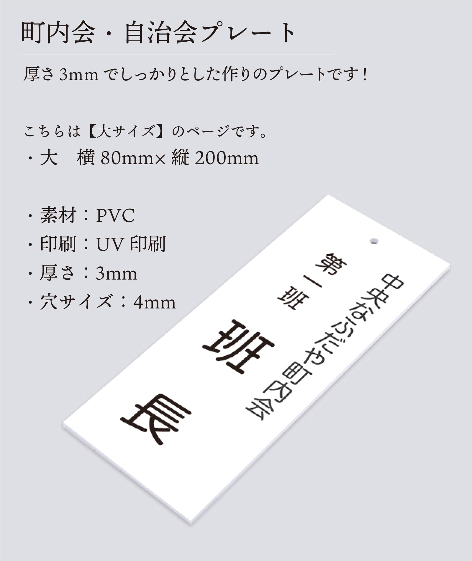 Amazon | 町内会 自治会 プレート (役員・当番札)【大サイズ】200×80mm