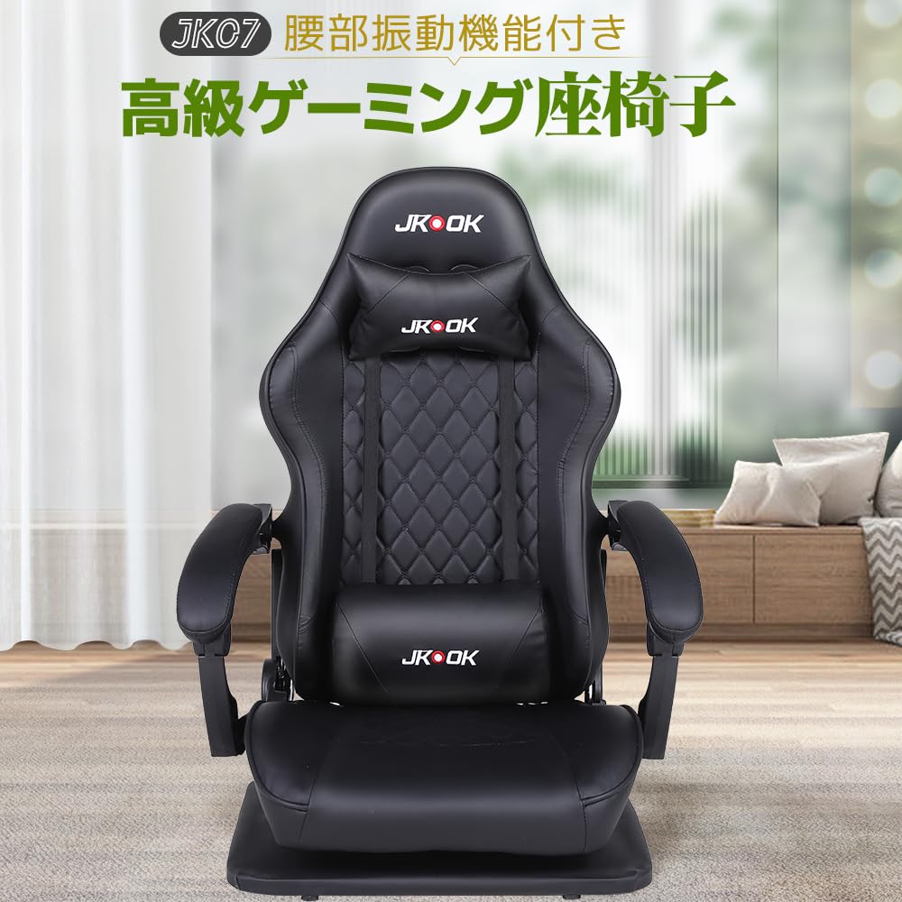 Amazon.co.jp: JKOOK ゲーミングチェア 座椅子 ゲーミング座椅子 通気