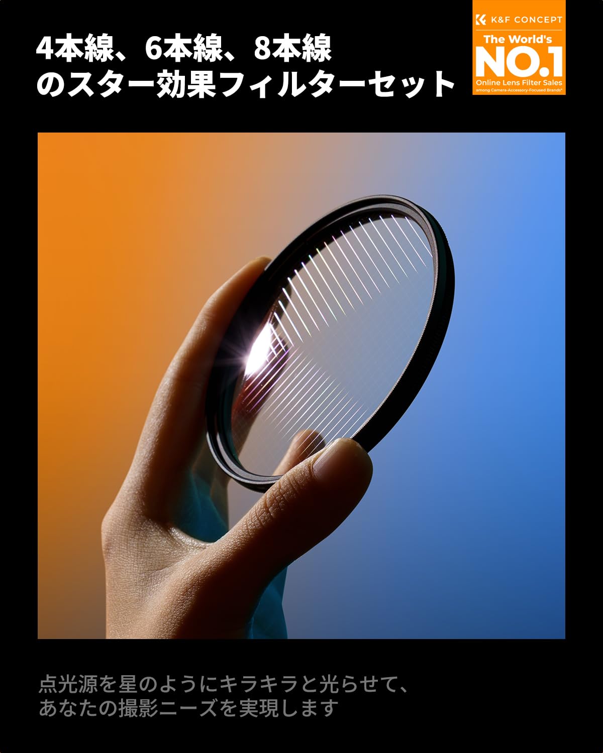 マイクロクロスフィルター 140枚 Amazon.co.jp: K&F CONCEPT 49mm クロスフィルター 4本+6本+8本 3点