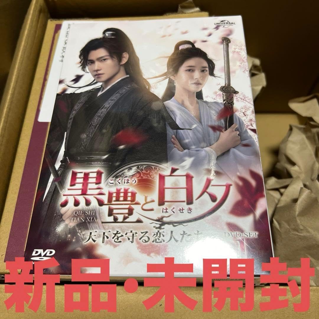 黒豊と白夕〜天下を守る恋人たち〜 DVD-SET1 DVD 中国