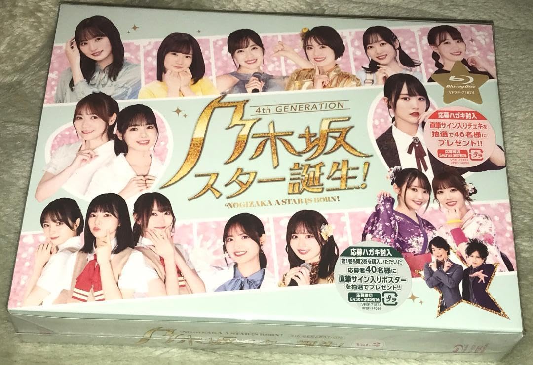 Amazon.co.jp: 乃木坂46 Blu-ray BOX 乃木坂スター誕生 第2巻 : おもちゃ