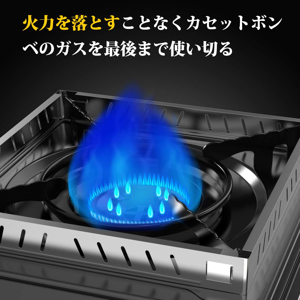 Amazon.co.jp: 五徳 カセットコンロ用 小さな鍋もしっかり安定グラつか