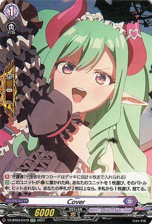ヴァンガード ぶいすぽ 4コン 次元超躍 カードファイト!! ヴァンガードよりブースターパック「次元超躍
