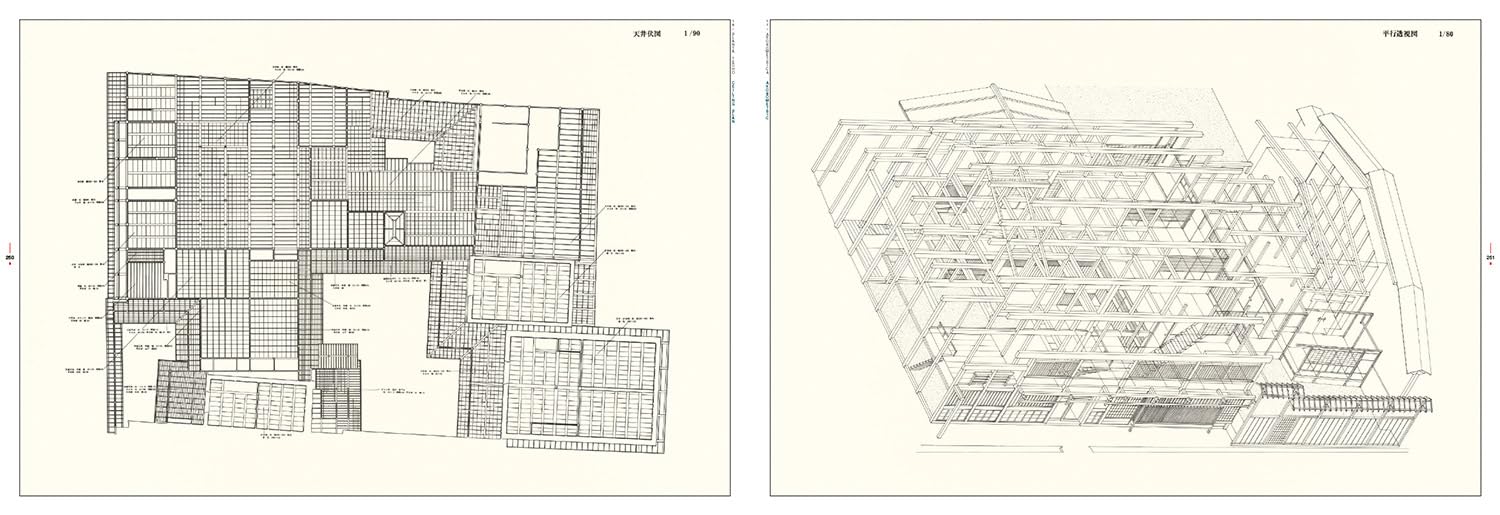 The Yoshijima House