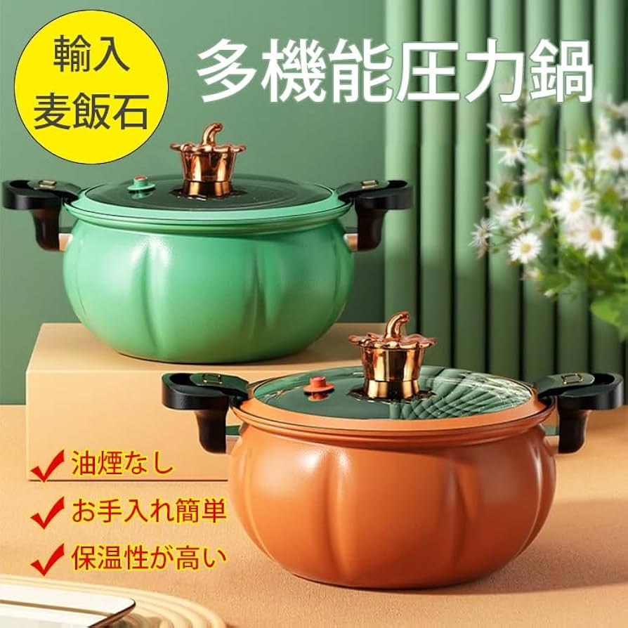 カボチャ型保温調理鍋 緑・オレンジ*4 カボチャ型保温調理鍋 緑・オレンジ*4 3～4人向け キッチン・日用品