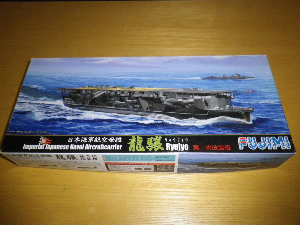 フジミ模型 1/700 特シリーズ No.34 日本海軍航空母艦 龍驤 第二次改装後プラモデル 特34 wyw801m Amazon | フジミ模型 1/700 特シリーズ No.34 日本海軍航空母艦