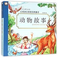 Animal Stories 7539481064 Book Cover