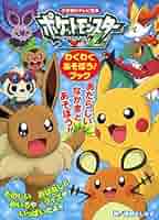 ポケモン本セット 616xo-Fw6TL._AC_SY200_QL15_.jpg