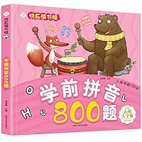 Happy reading doll color map phonetic pre-school pinyin 800 questions (super thick this big book 3-7 years old) 753187329X Book Cover