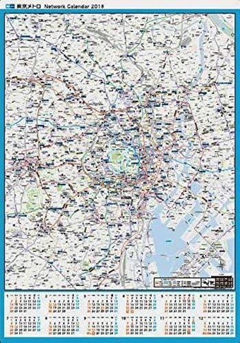 Amazon 東京メトロネットワークカレンダー18 東京地下鉄路線図 カレンダー 文房具 オフィス用品