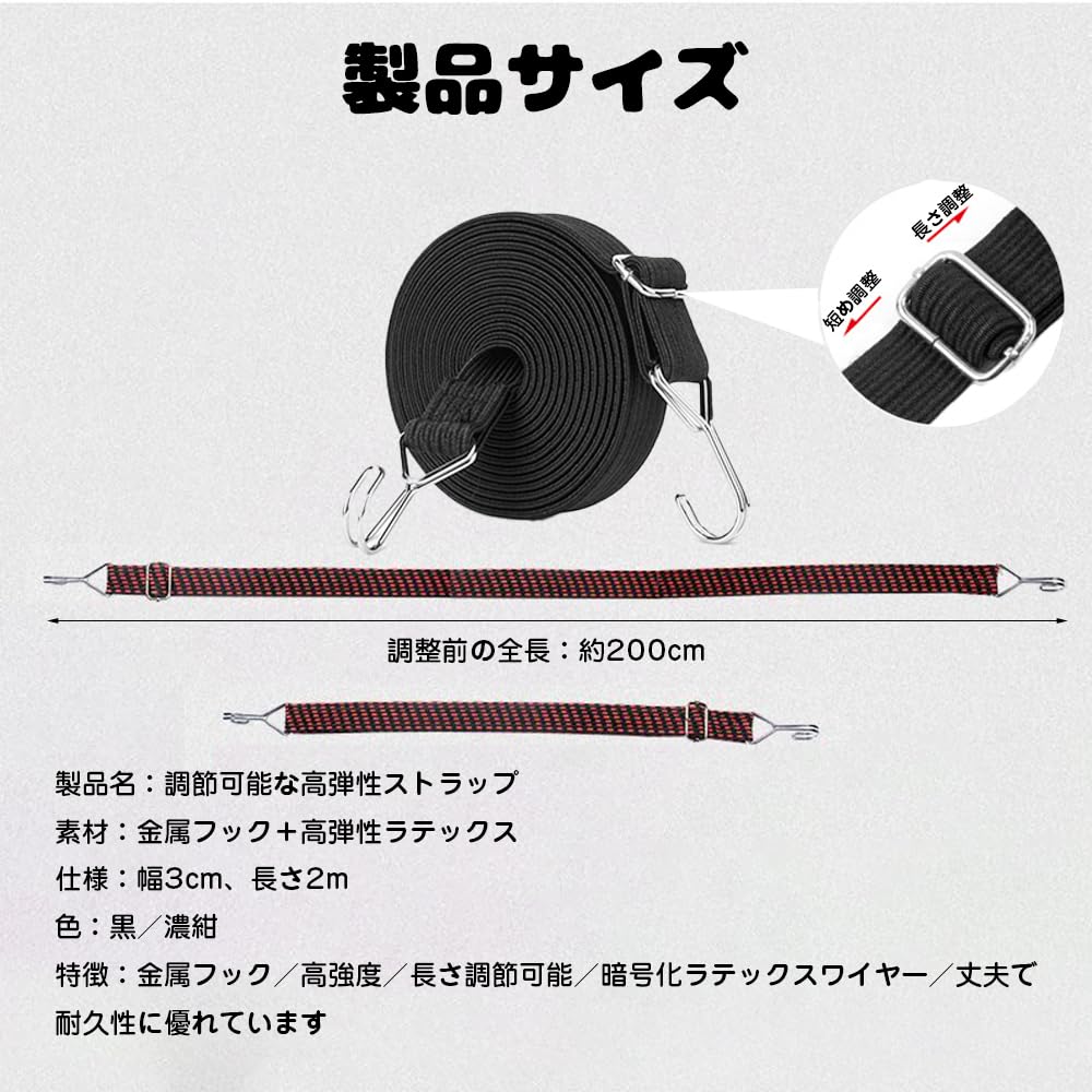 荷台用 ゴム紐 ゴムバンド 2本入り自転車荷台固定用ゴムコード ゴムバンド バンジーコード 荷物ロープ 両端フック 荷崩れ防止 長さ調節可能 バイク/オートバイ/自転車用 荷物固定 （幅3cm 長さ2m ブラック/ブルー）