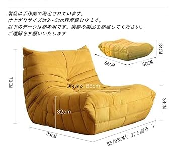 Amazon｜Tcrciuk キャタピラー怠惰なソファは ソファーベッド