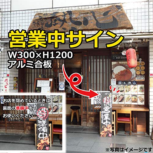 Amazon.co.jp: 営業中サイン 営業プレート 立て看板 OPENサイン サイン