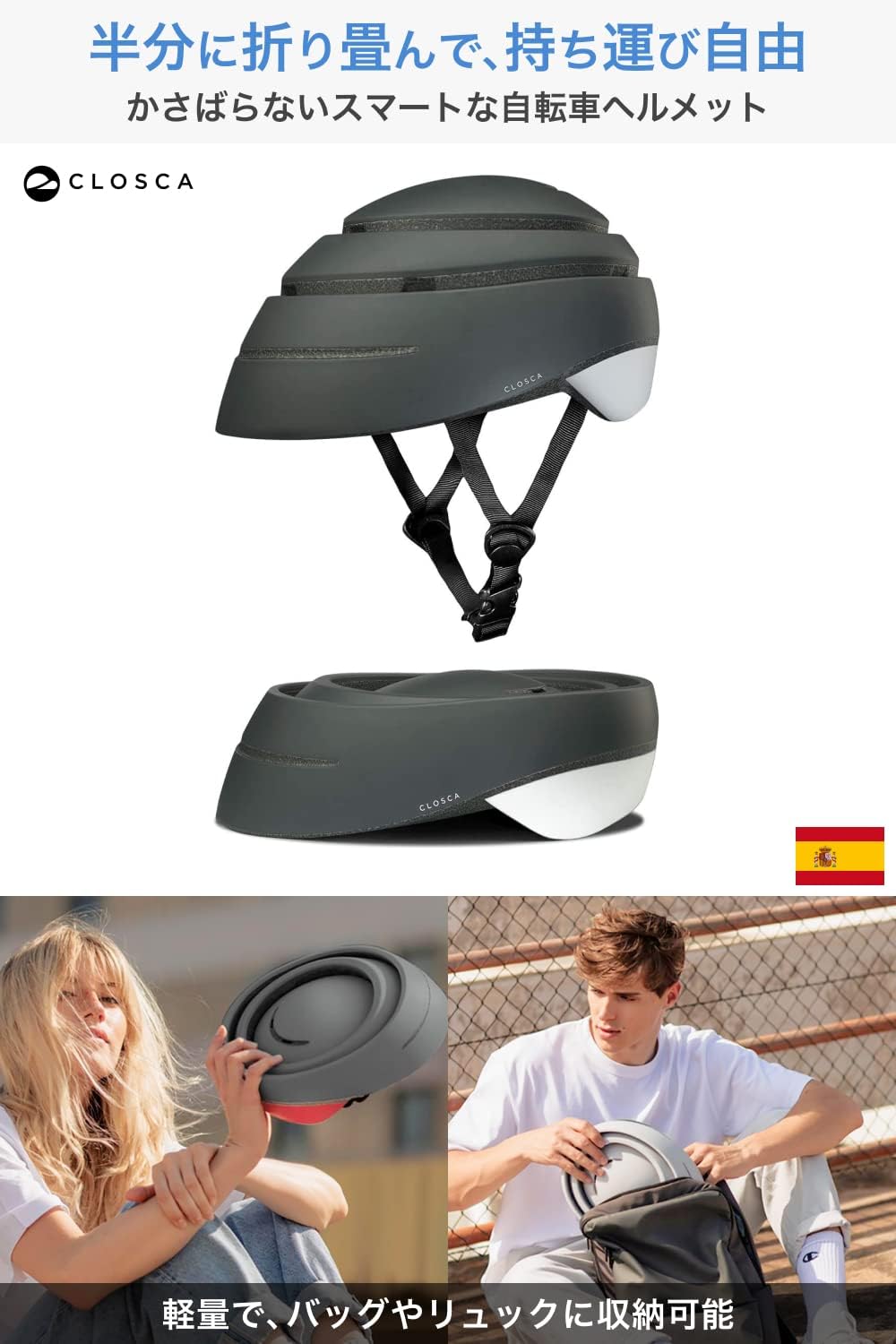 くださいま Closca 折り畳みヘルメット Uxcxt M サイズ