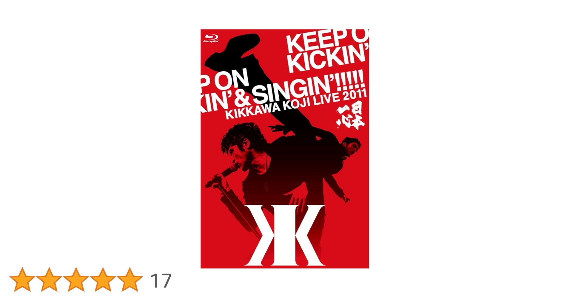 【週末限定価格】吉川晃司/KIKKAWA KOJI LIVE 2011 Amazon.co.jp: KIKKAWA KOJI LIVE 2018 