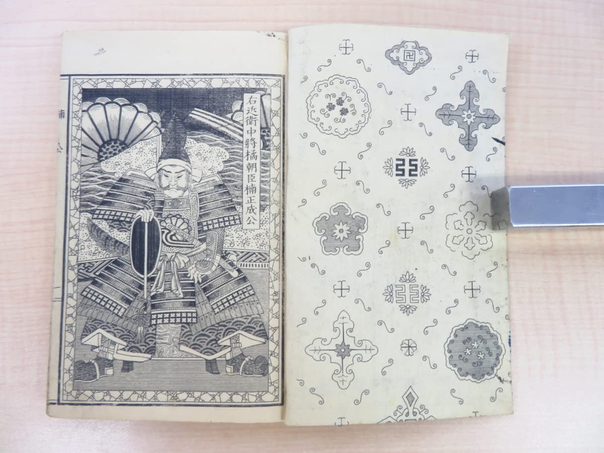 絵本楠公記解読書　楠木正成　浮世絵　錦絵　6冊セット 絵本楠公記解読書 楠木正成 浮世絵 錦絵 6冊セット 絵本楠公記解