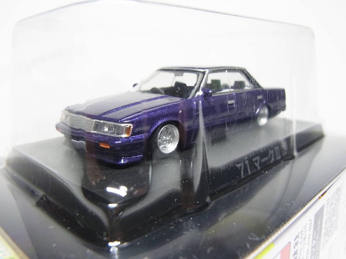 Amazon.co.jp: 1/64 グラチャン コレクション 第13弾 71マークⅡ ② 深