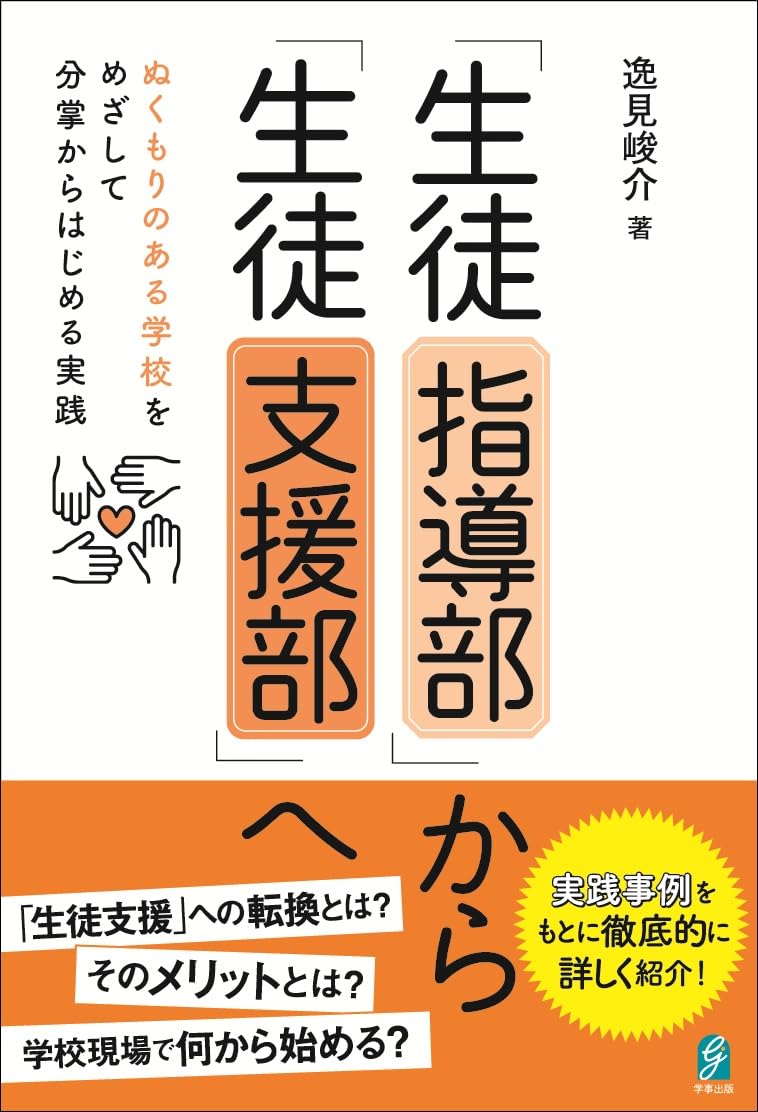 生徒用指導書 616y9LQDmCL.jpg