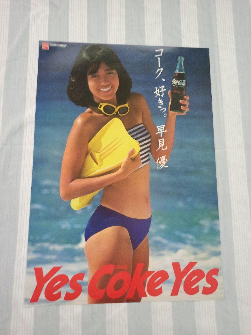 早見優 Yes Coke Yes コカ・コーラB2 ポスター販促用 Amazon.co.jp: 早見優 Yes Coke Yes コカコーラ 広告 ポスター