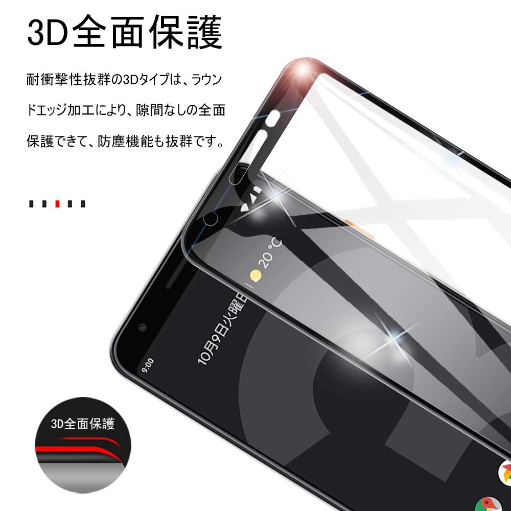 Amazon | 【2枚セット】明誠 Google Pixel 3A XL 曲面 液晶保護ガラス