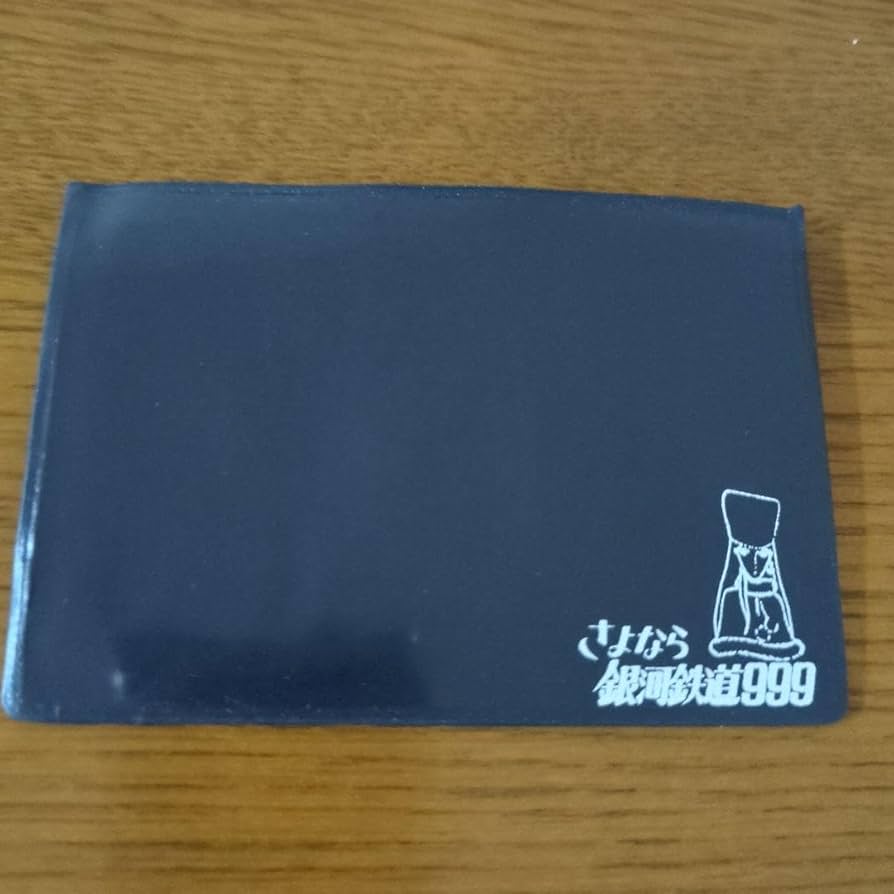 Amazon | さよなら銀河鉄道999 銀河鉄道運転免許証 | 鉄道雑貨 | おもちゃ