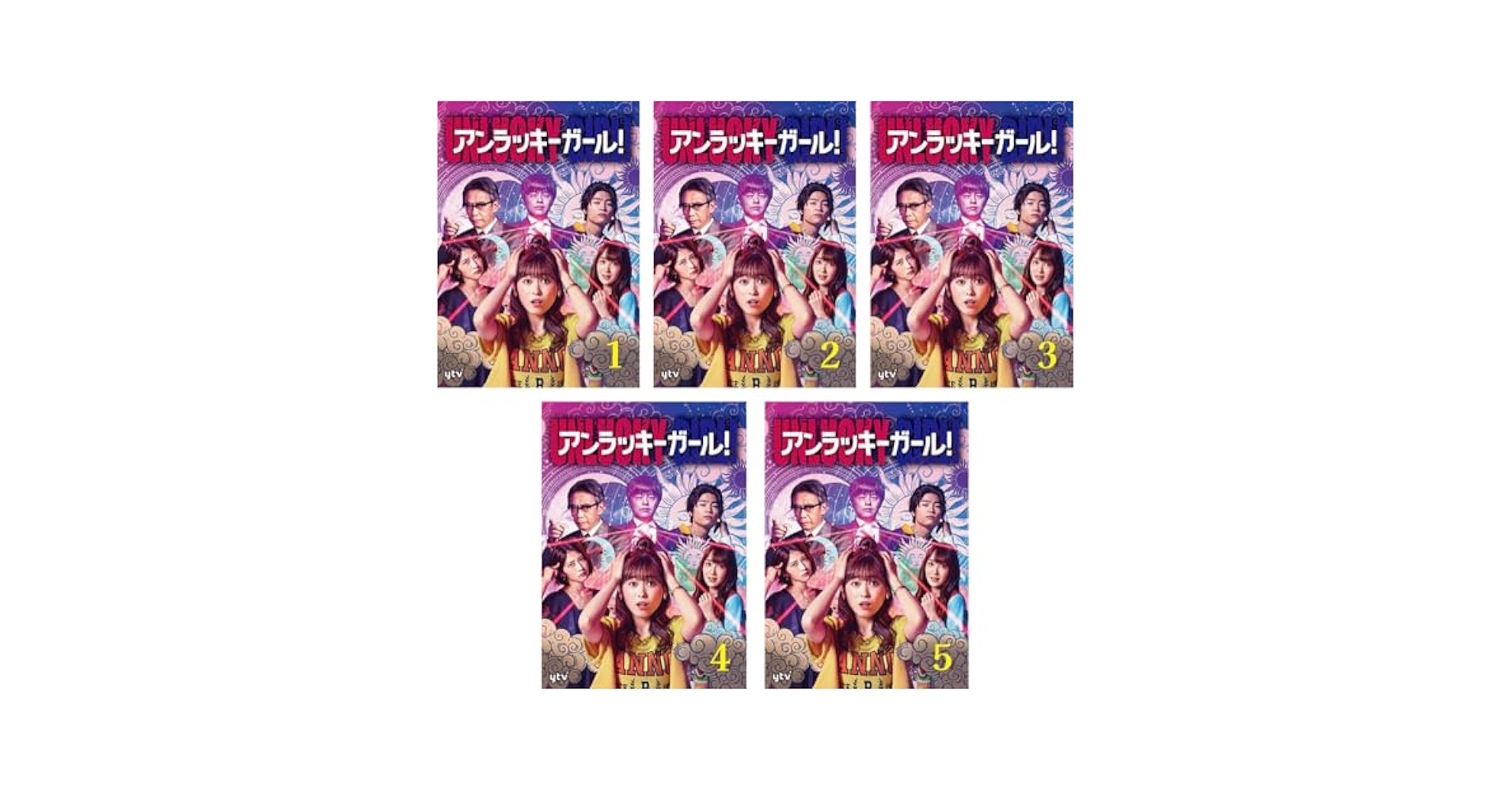 Amazon.co.jp: アンラッキーガール! [レンタル落ち] 全5巻セット