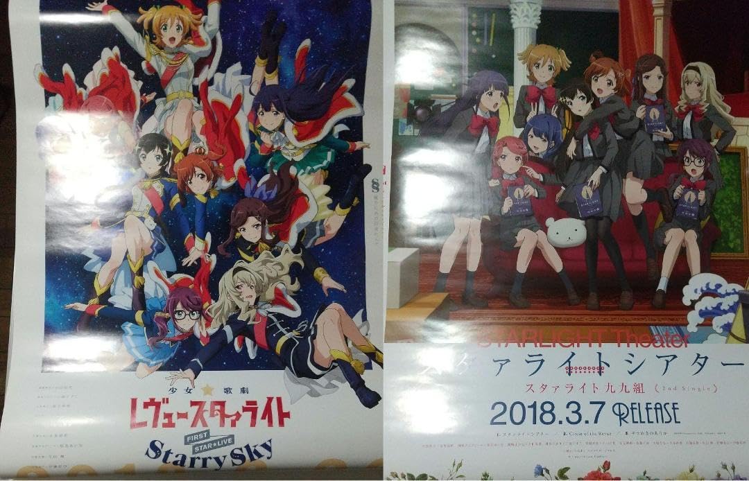 Amazon.co.jp: 少女歌劇レヴュースタァライト B2告知ポスター 2枚  