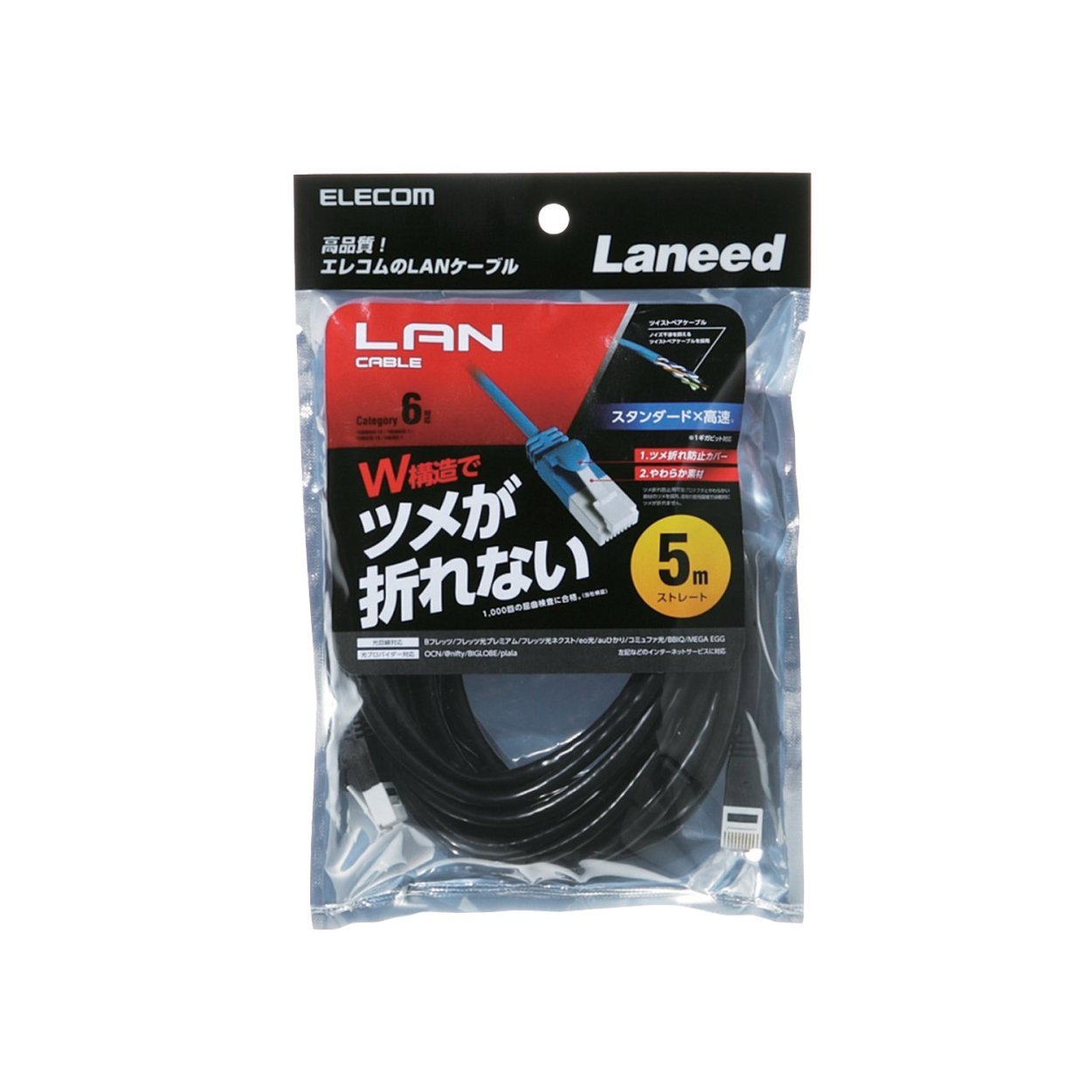 Elecom LD-GPT/BK50 LAN Cable CAT6 16.4 ft (5 m) No Crack Break Prevention Connector Cat6 Standard Black