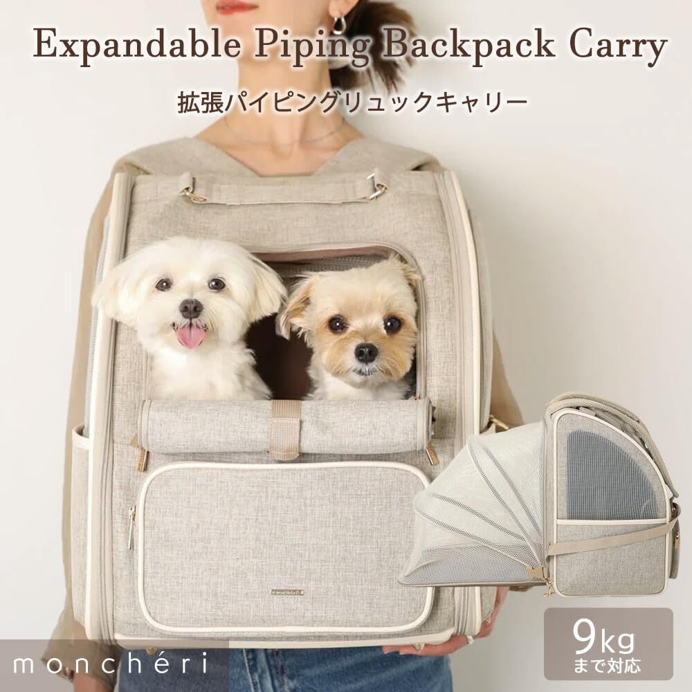 Amazon.co.jp: monchéri モンシェリ [拡張パイピングリュックキャリー