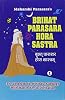Brihat Parasara Hora Sastra of Maharshi Parasara, Vol. I & II Hardcover – 1 Jan. 2008