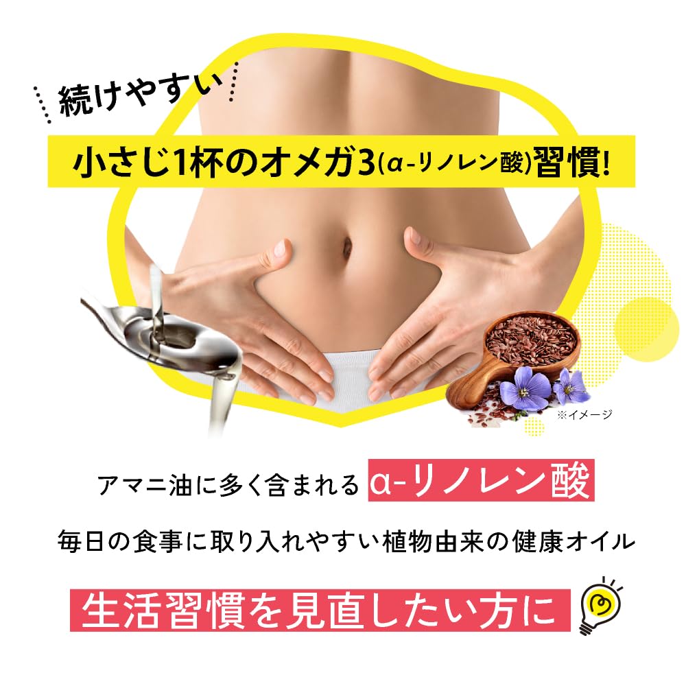 Amazon | フラット・クラフト アマニ油 亜麻仁油 320g オメガ3