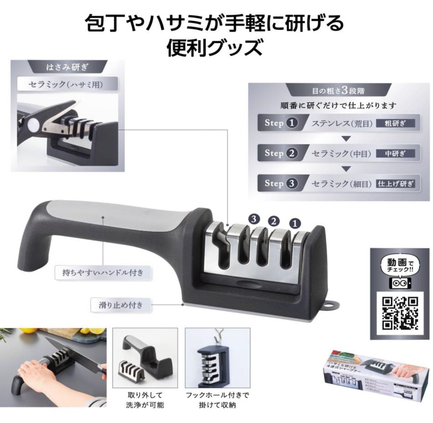 Amazon.co.jp: 丸辰 シャープナー 包丁研ぎ ハサミも研げる4連式