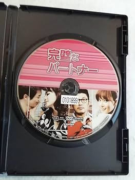 Amazon.co.jp: 韓国映画DVD『完璧なパートナー』レンタル版