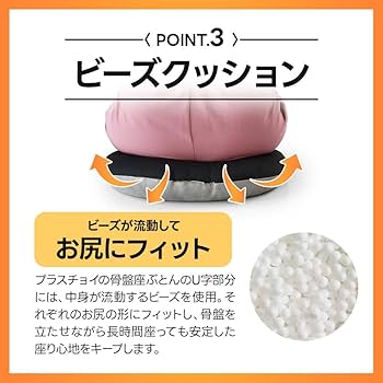 U-15 骨盤 Amazon.co.jp: プラスチョイ 骨盤座ぶとん メッシュ オフィスクッション 骨盤矯正 クッション 布団 マーナ 低反発 オフィス 腰痛 椅子 骨盤 座布団 お尻 猫背 座椅子 姿勢 斜傾 背骨 : ホーム&キッチン