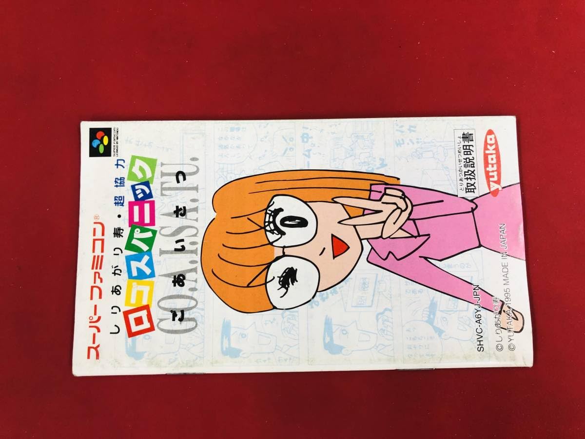 ☆revelorページ☆おはなしロコたん 中嶋製作所 おはなしロコたん