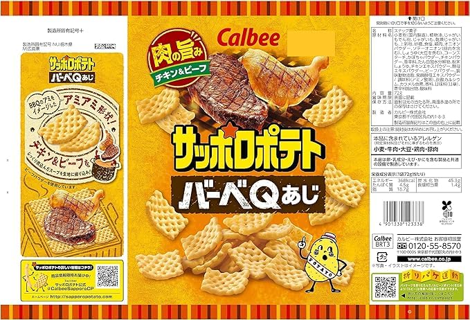 Amazon | カルビー サッポロポテトバーベQあじ つぶつぶベジタブル