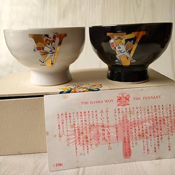 【貴重品】福岡ダイエーホークス優勝Ｖ2達成記念 ぐい呑みセット2000年 Amazon.co.jp: ダイエーホークス 2000 V2達成 ホークスぐい呑み