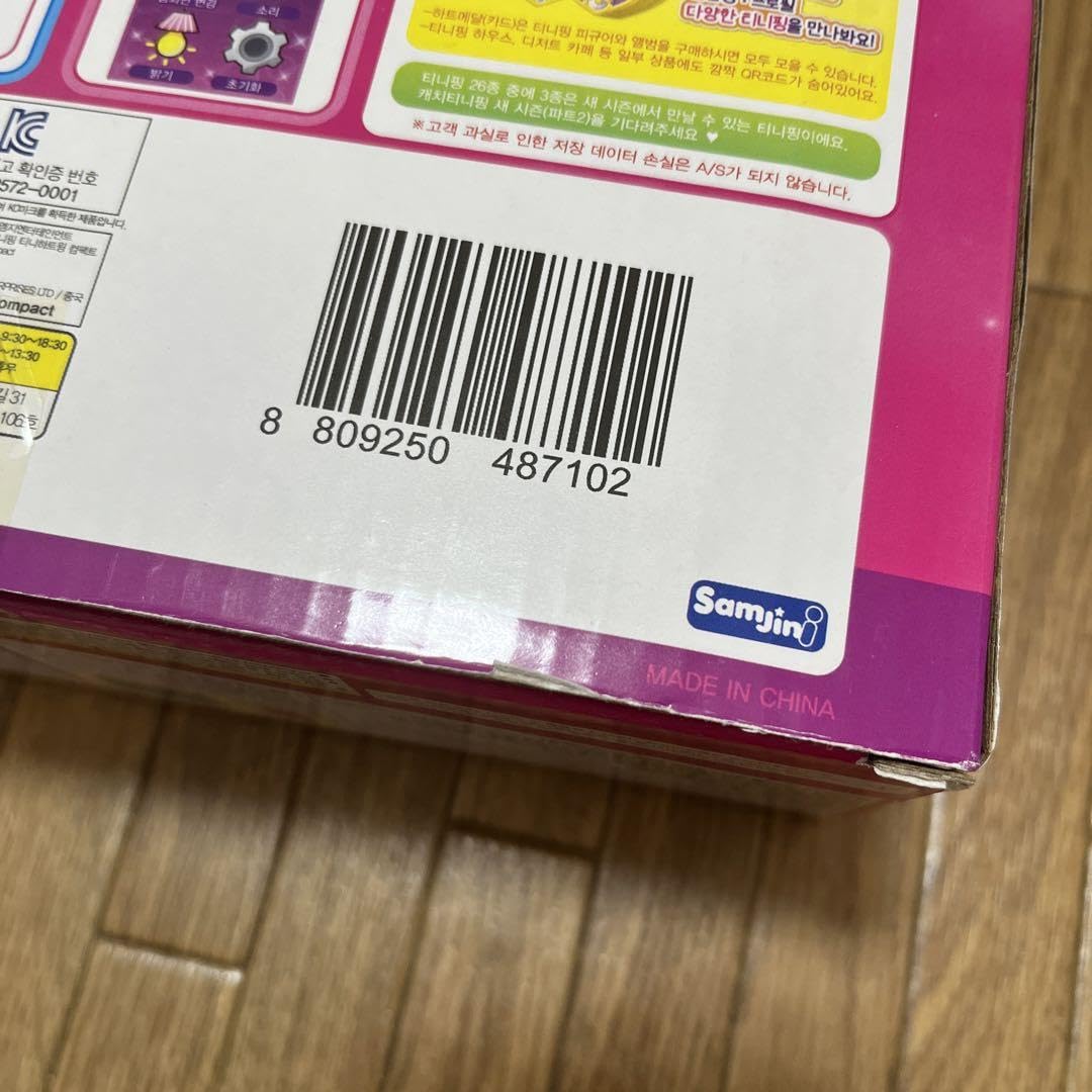 Amazon.co.jp: ティニピン ティーニーピン おもちゃ ティニーハート