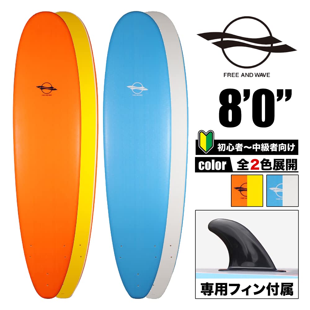 Amazon | FREE AND WAVE(フリーアンドウェーブ) ソフトボード 8.0