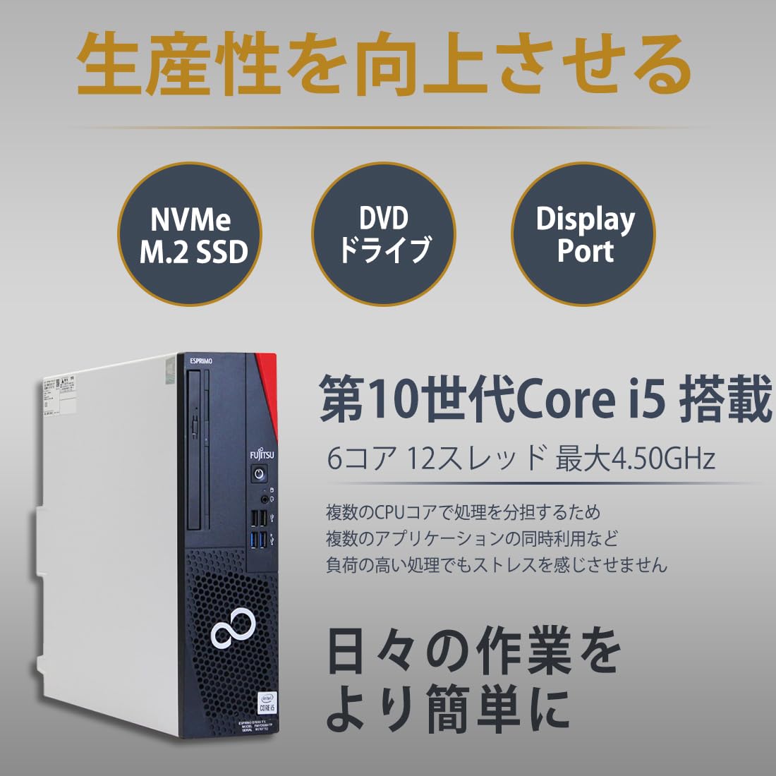 Amazon.co.jp: 【整備済み品】 デスクトップパソコン 富士通 ESPRIMO