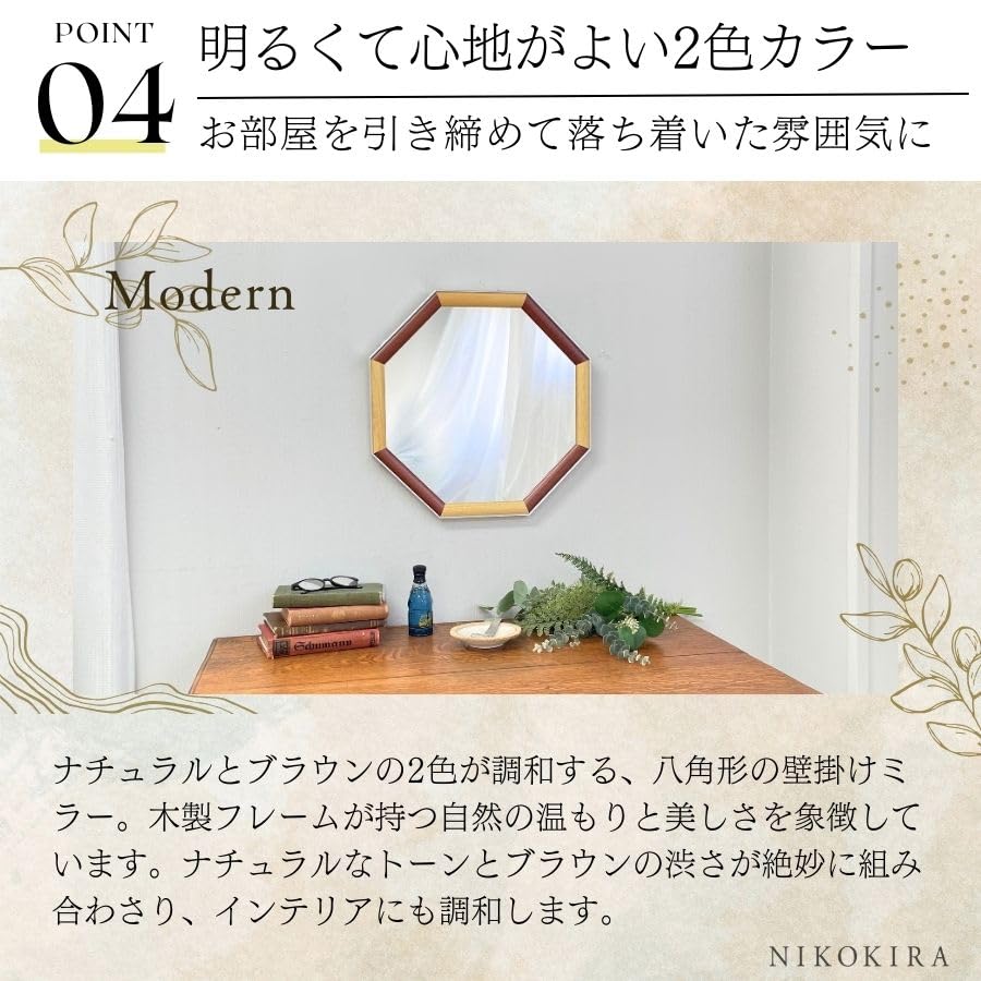 Amazon.co.jp: NIKOKIRA ニコキラ 八角鏡 八角形 鏡 玄関 LLサイズ