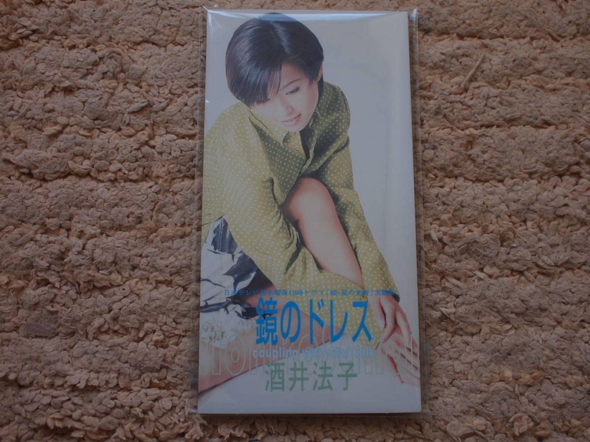星の金貨　全巻　酒井法子 Amazon.co.jp: 星の金貨 VOL.1 [DVD] : 酒井法子, 酒井法子, 大沢
