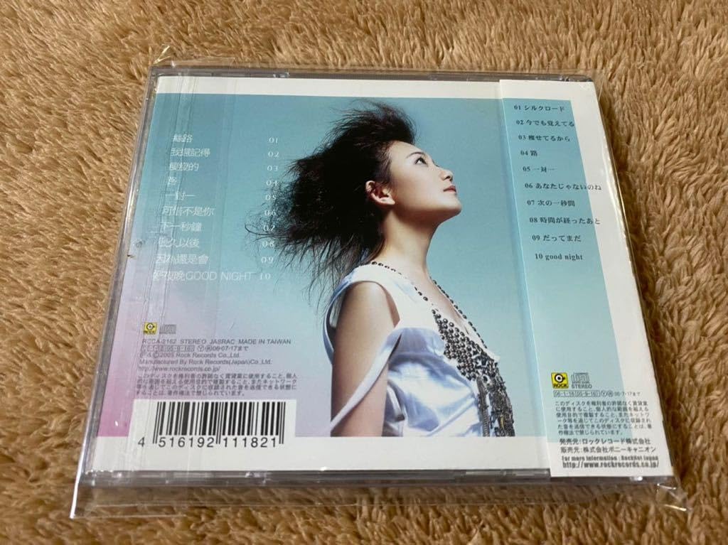 シルクロード・オブ・ラヴ 梁靜茹 絲路 日本版 Amazon.co.jp: 美品 日本盤CD 梁靜茹 フィッシュ・リョン Fish