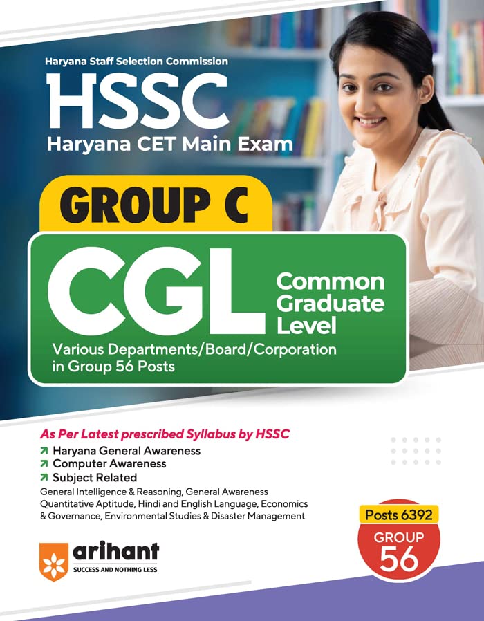 HSSC CGL (Haryana CET Main Exam) Group C Guide (Old Edition)