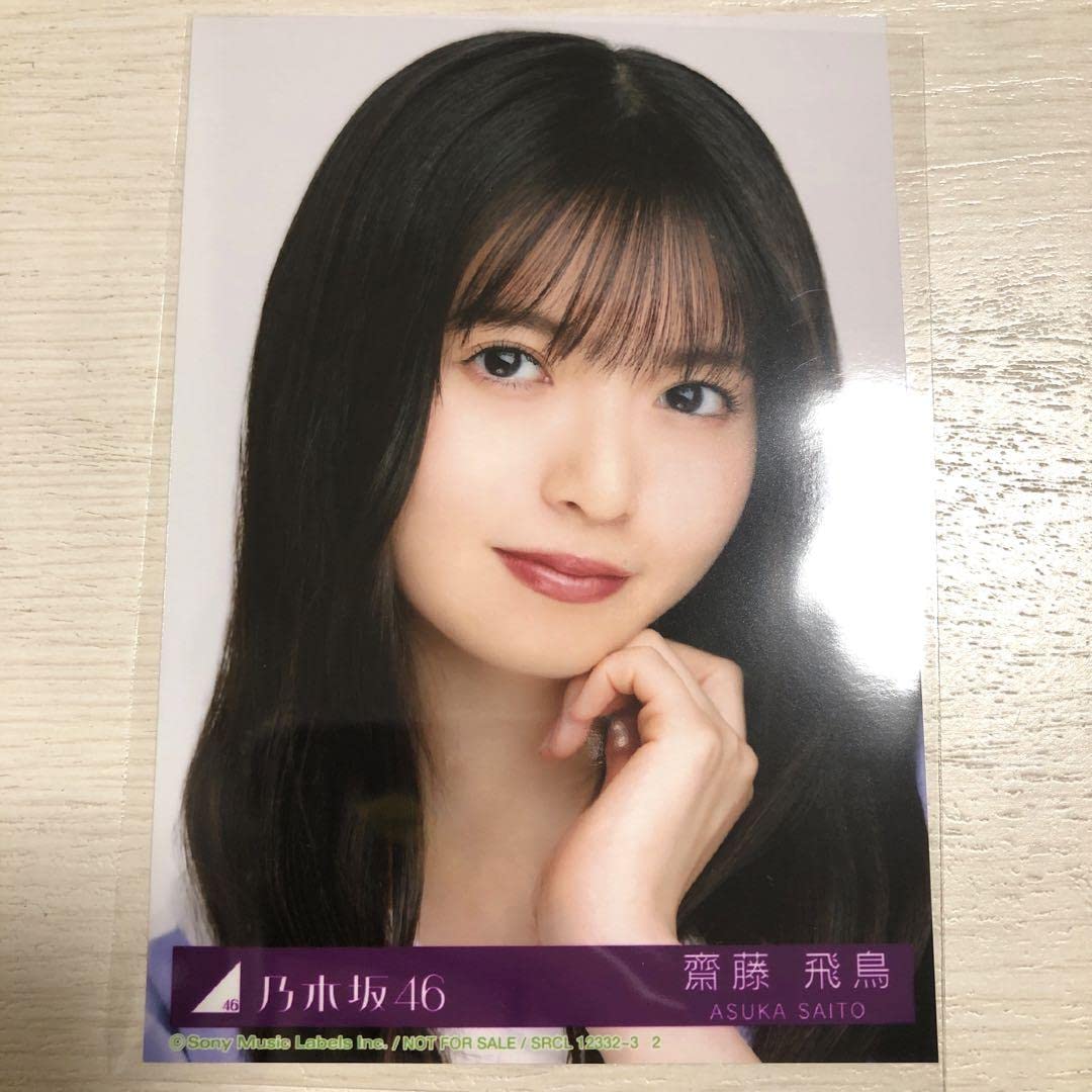 乃木坂46 スエード 2015.November-Ⅳ 齋藤飛鳥 生写真 乃木坂46 スエード 2015.November-Ⅳ 齋藤飛鳥 生写真 乃木坂46